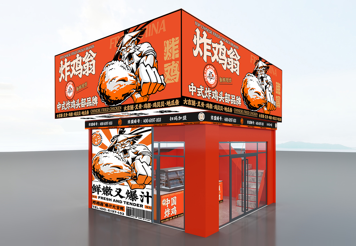 街边档口店