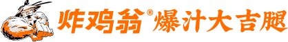 炸鸡翁官网-唯一官网 加盟热线：400-6197-103