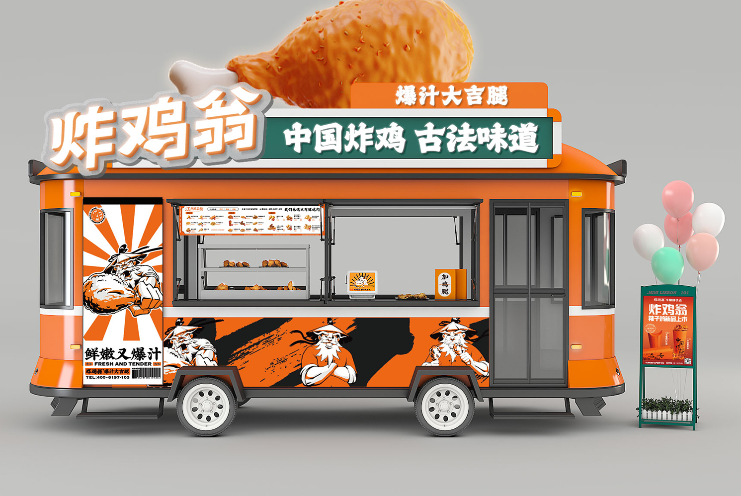 餐车集装箱