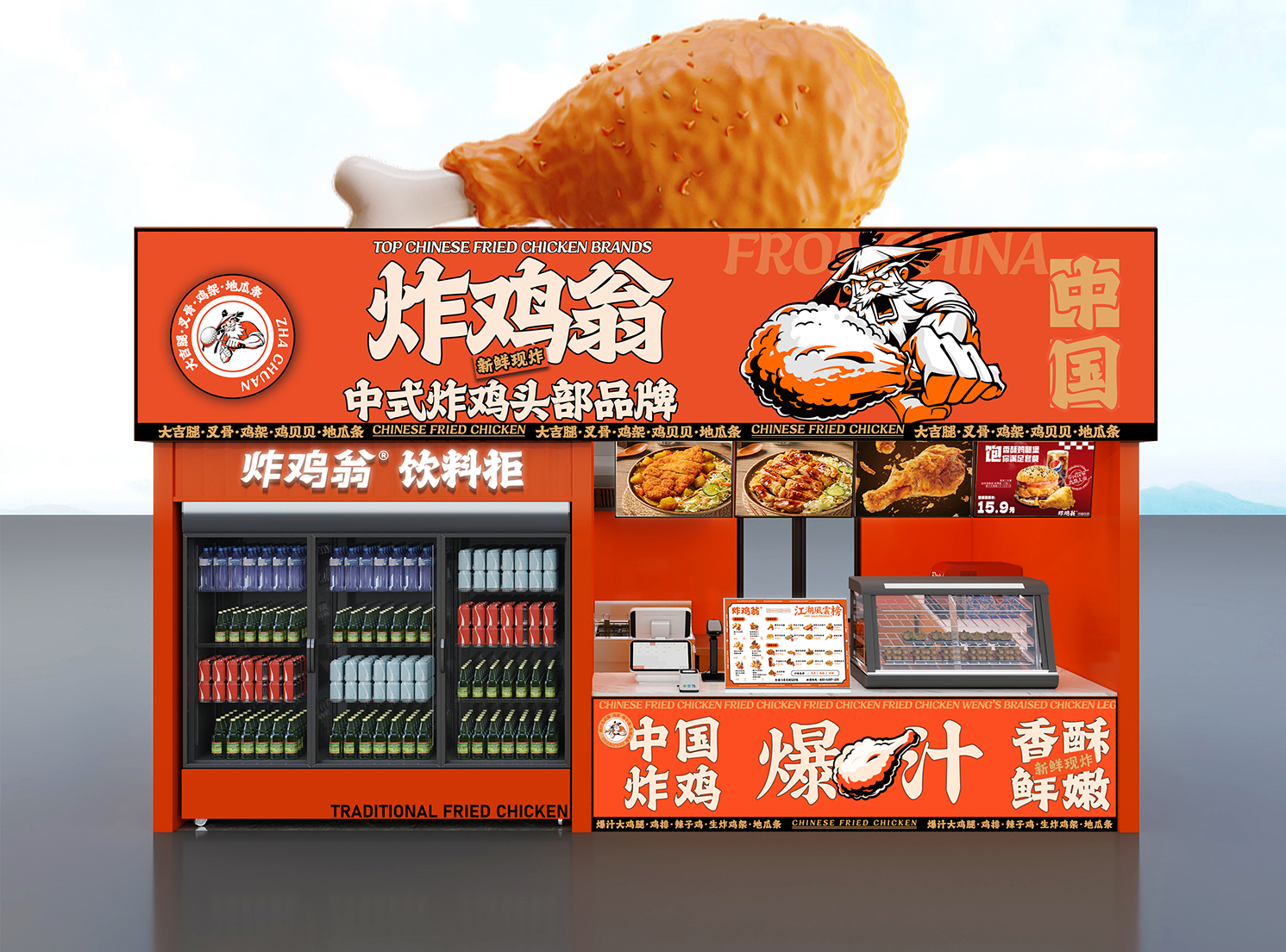 餐车集装箱