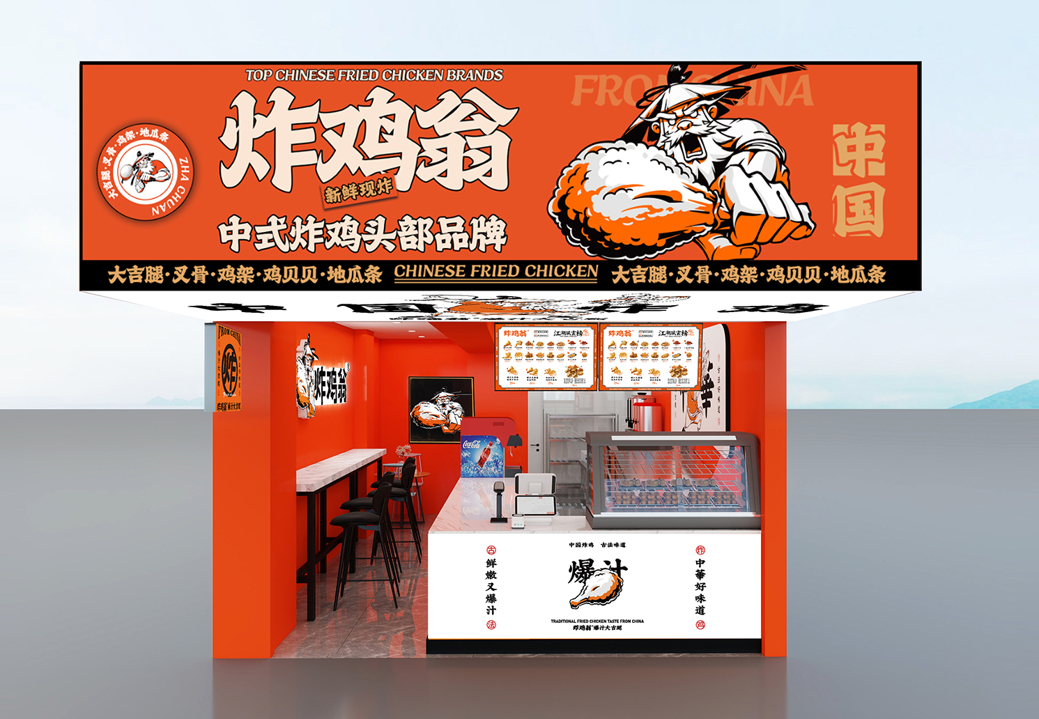 街边档口店